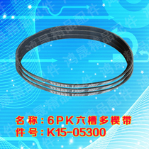 Black Leopard Timing Belt Multi Wedge With Lemotion K15 -11003 6PK8504L100KM496 Water Pump With Gallop Glue
