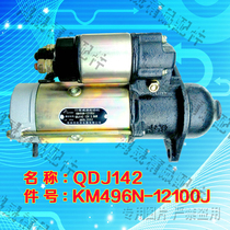 Laiyang starter QDJ142QDJ1315F 1308L1408LQDJ157Y QDJ156Y reduction motor