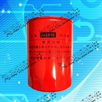 Futian Black Panther oil filter element oil grid jx0810 WB202 Laiyang diesel engine oil filter