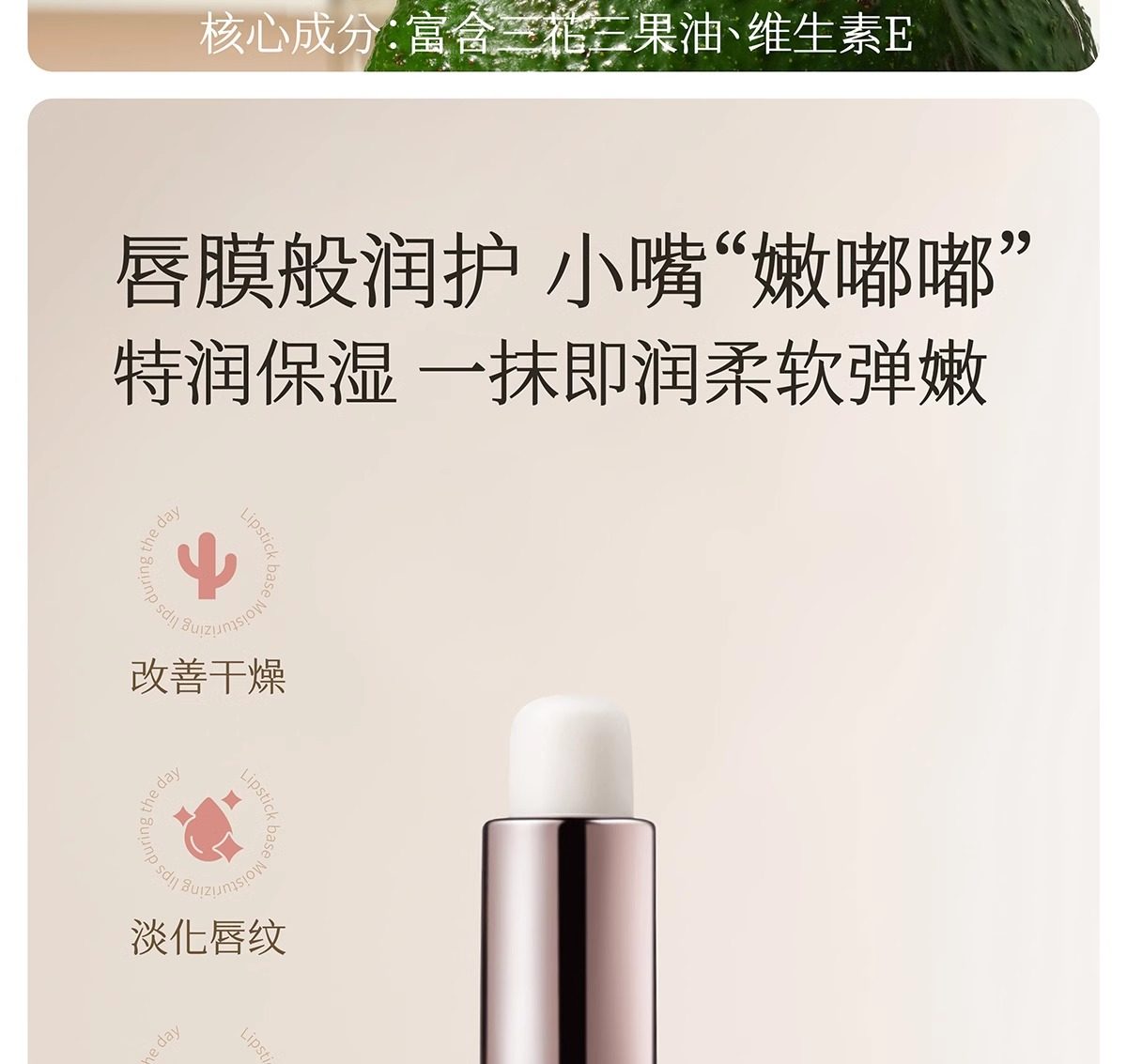 半亩花田 玫瑰精油特润唇膏3.7g【特润泽亮 唇膜润护】