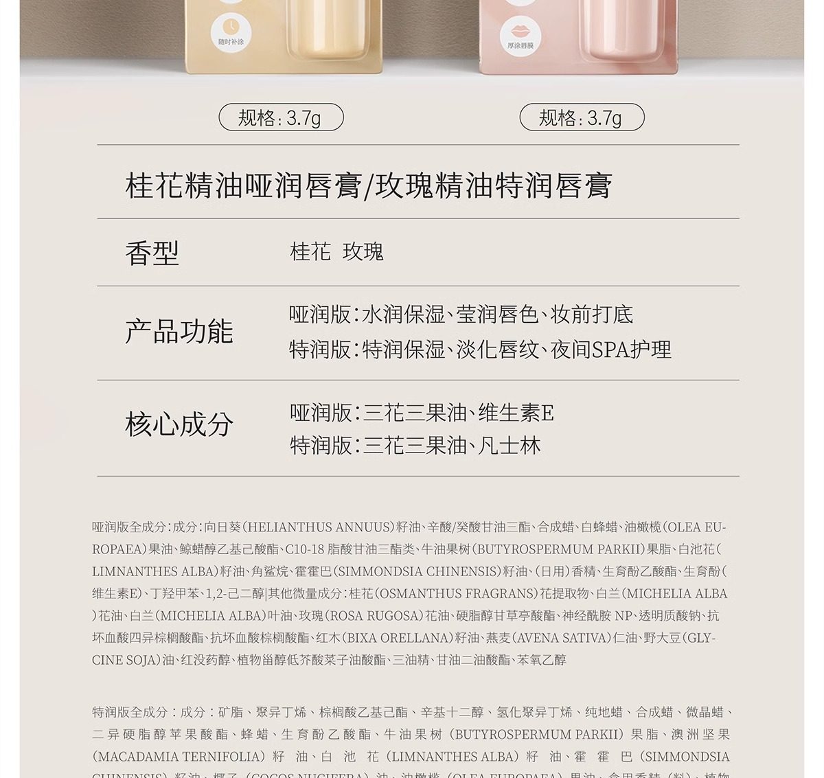 半亩花田 玫瑰精油特润唇膏3.7g【特润泽亮 唇膜润护】