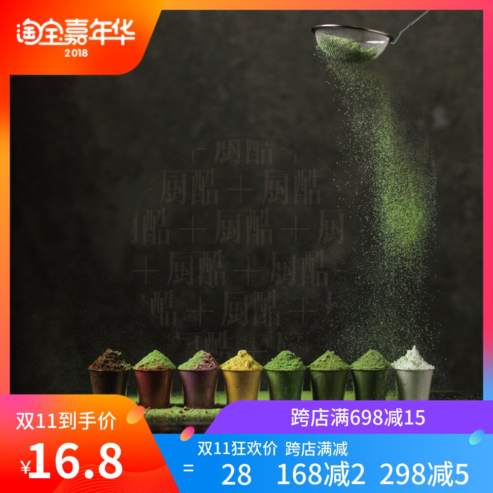 Cook cool sound network red food dish sprinkled with powder mood baking West Point vegetable drying powder decorative powder