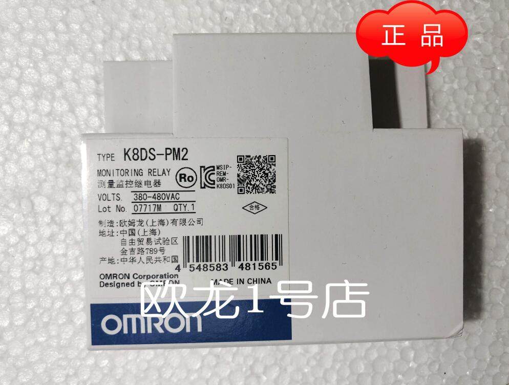 OMRON OMRON K8DS-PM2 measurement monitoring relay new original spot