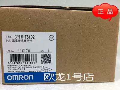 OMRON OMRON CP1W-TS102 temperature sensor unit brand new original spot