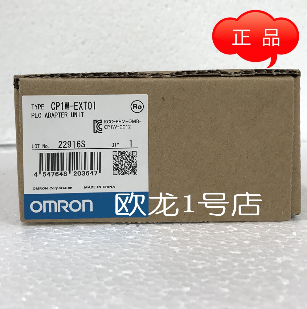 The OMRON OMRON CP1W-EXT01 newsletter is originally loaded with a new