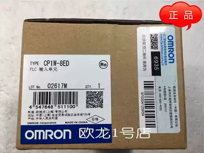 OMRON OMRON CP1W-8ED PLC input unit brand new original spot