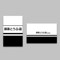 Head text d card to stick with AE86FDFCGTR black and white panda