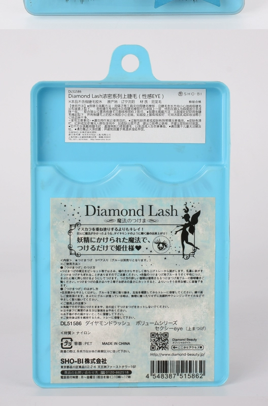 Nhật Bản Diamond Lash dày mô phỏng trang điểm nude lông mi giả lông mi trên gợi cảm EYE DL51586 - Lông mi giả