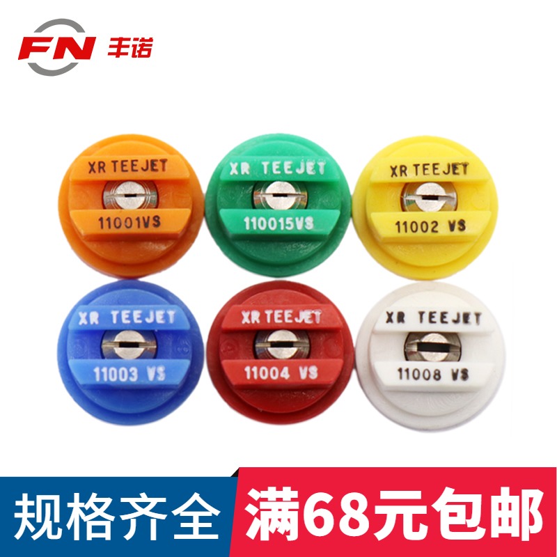 Agricultural spray machine nozzle Dajiang Plant Protection Drone Spray Nozzle Nozzle High Pressure Fan-shaped Stainless Steel Nozzle