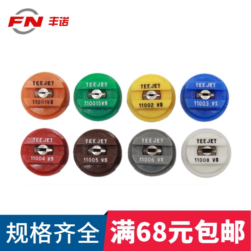 Agricultural Spraying Machine Nozzle Spray machine Imports US TEEJET Stainless Steel Sector Nozzle Large Territory Drone