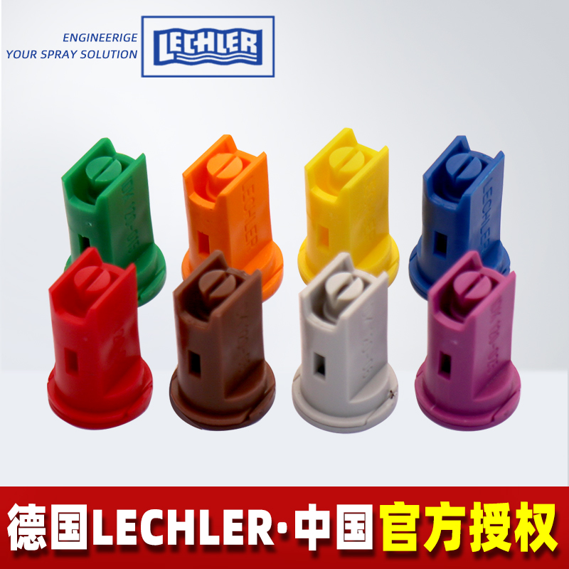Agricultural sprayer sprayer Germany imported windproof sprayer plant protection sprayer anti-drift high-pressure fan-shaped windproof nozzle