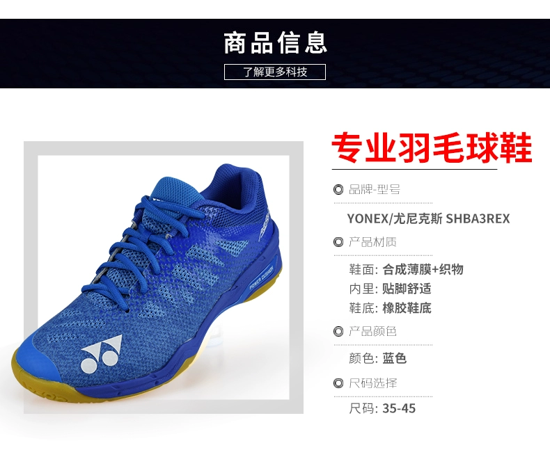 Trang web chính thức của YONEX / Yonex Giày cầu lông nam chính hãng SHBA3REX siêu nhẹ thoáng khí giày thể thao yy chuyên nghiệp - Giày cầu lông