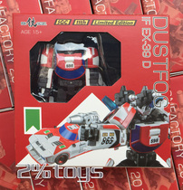 Deformation toy iron factory IF-EX39D DUSTFOG dust mist exhaust gas Wanbao road jack spot