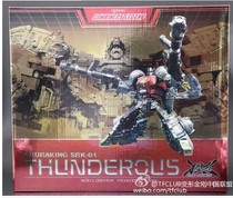 Jedi Rowang Dinosaur Combined SRK Flying Javi Steel Lock Howl Called Silt Iron Slag Reprints New Boxed