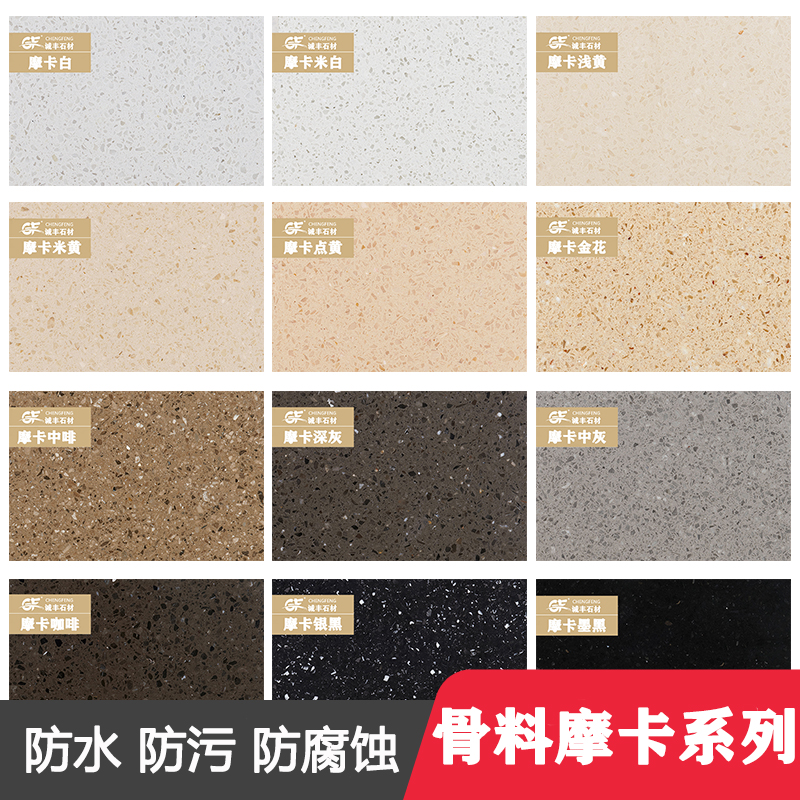 Stone factory artificial marble aggregate particles wall and floor tiles over the threshold stone window sill beige yellow gray black granite