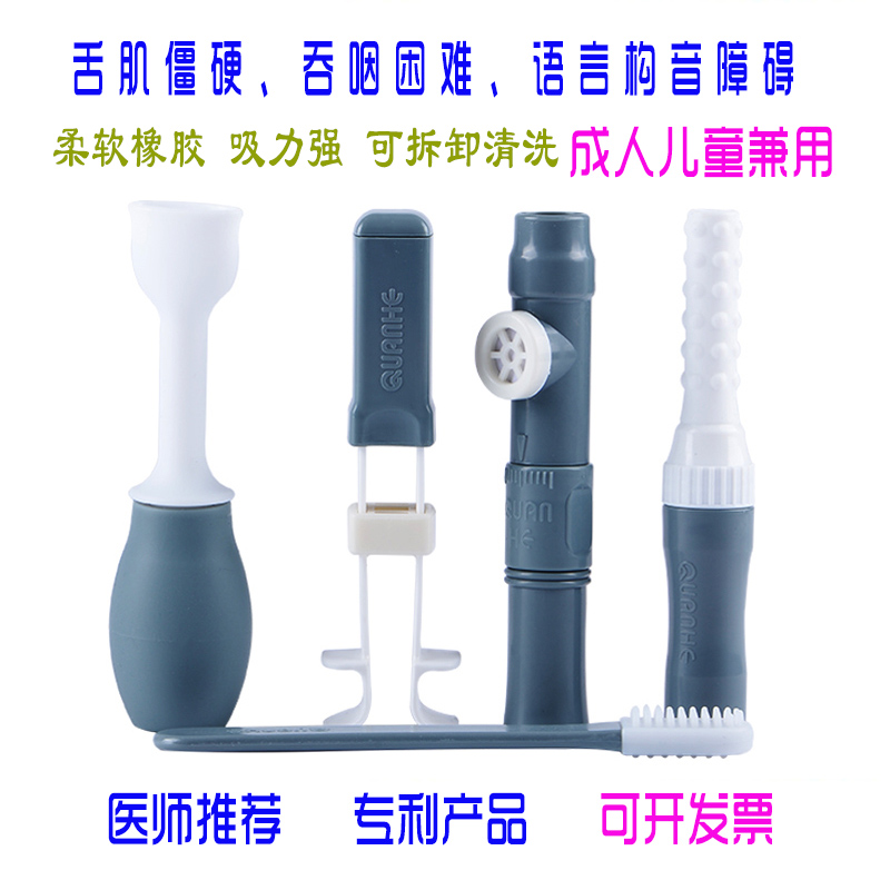 Mouth Sport Rehabilitation Training Equipment Children's language Sonic Tongue Depressor for the Elderly Swallowing Tongue Tongue Muscle