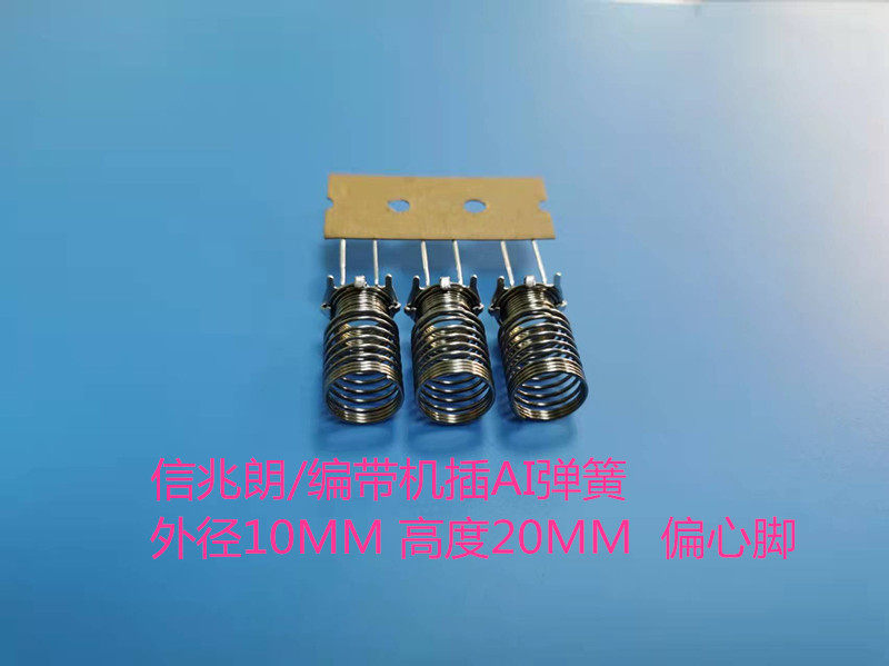 Touch Tape Spring Machine Insert Spring AI Spring Diameter 10MM Height 20MM K-58