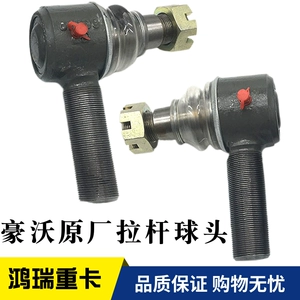 Подходит для SINOTRUK Howo King Prince Howo T7 Shandeka, рулевая тяга с шаровой головкой, горизонтальная рулевая тяга с шаровой головкой, шарнир