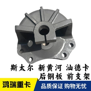 重汽 Steyr New Huanghe Haohan Shande задняя стальная пластина переднего кронштейна подъемная проушина стальная пластина сиденья WG9416520025