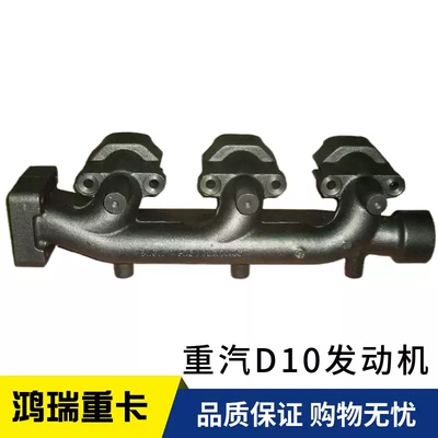 Подходит для HOWO 380 Haohan Heavy Duty Truck D10, выхлопная труба двигателя VG2600111137 VG1500110123