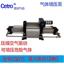 Automatic CGD15 Pneumatic nitrogen oxygen acetylene gas secondary pneumatic booster pump low pressure gas pressurization