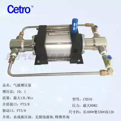 CXD10 pulse small double-acting flow 14L per minute high pressure 80KG type gas-liquid pressure test pump output adjustable
