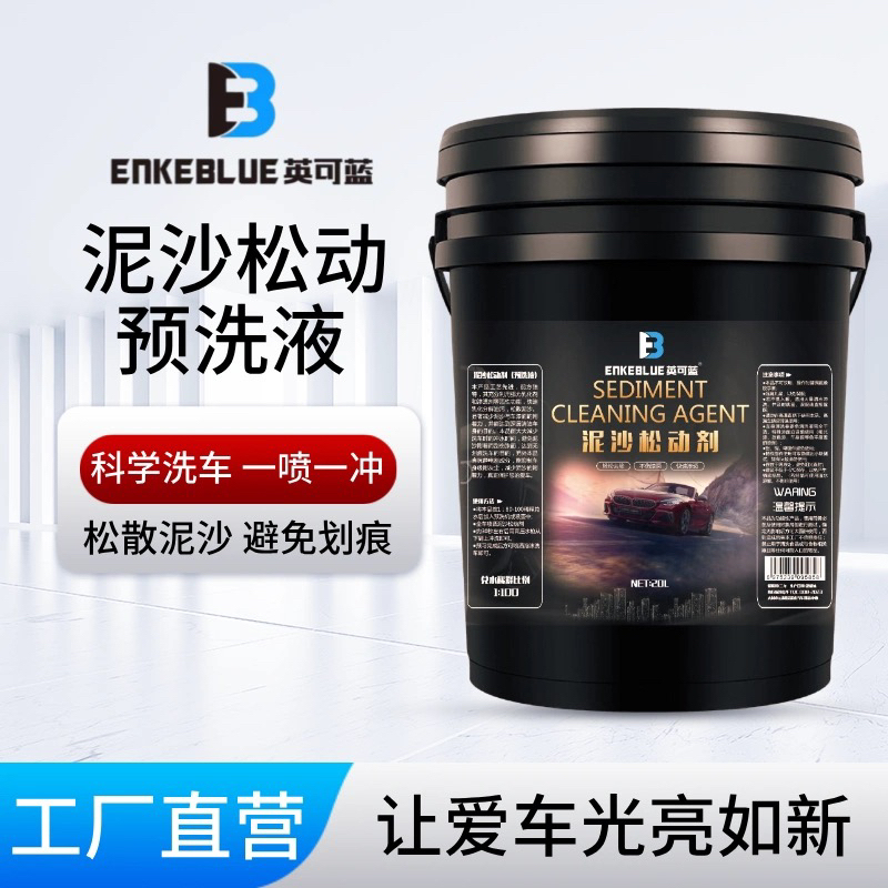 Car Mud Loosening Agent Pre-Wash Liquid, Mud and Soil Loosening Agent, Fine Car Wash Liquid, Mud Loosening Agent, Large Barrel Packaging