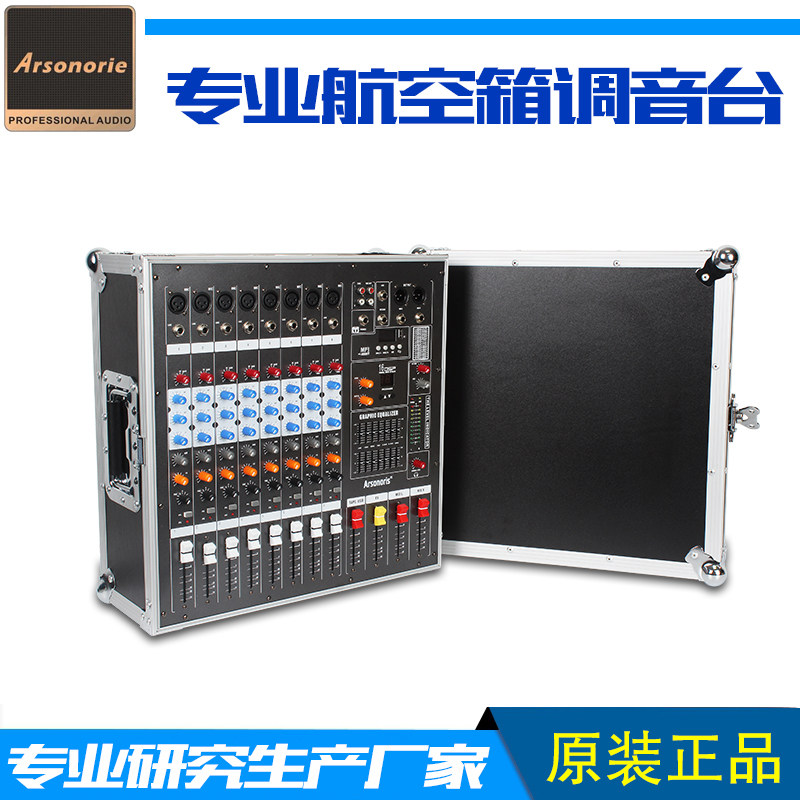 Yaqili professional high-power air box mixer 8-way with power amplifier with effector mixer with power amplifier