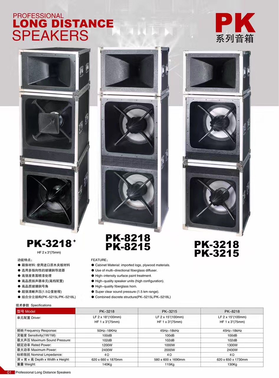 Professional single 18-inch double 15-inch double 18-inch bullet stage long-range outdoor performance remote speaker set