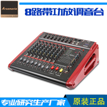 Yachili mixer with power amplifier 8-way professional stage performance wedding outdoor high-power all-in-one with effect