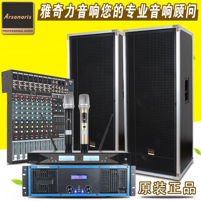 Professional full-frequency stage wedding opening ceremony sound set double 15-inch speaker performance full-frequency set upgrade version