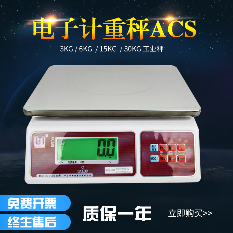 Electronic scale Platform scale 3kg 15kg 30kg Weighing electronic scale Precision industrial electronic scale Weighing scale