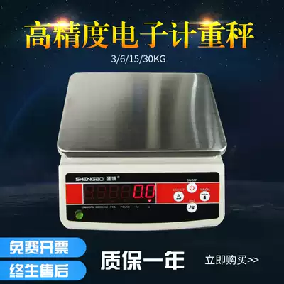Electronic weighing scale 3 6 15 30kg precision weighing high precision high precision scale electronic scale industrial table scale 0 1g1G