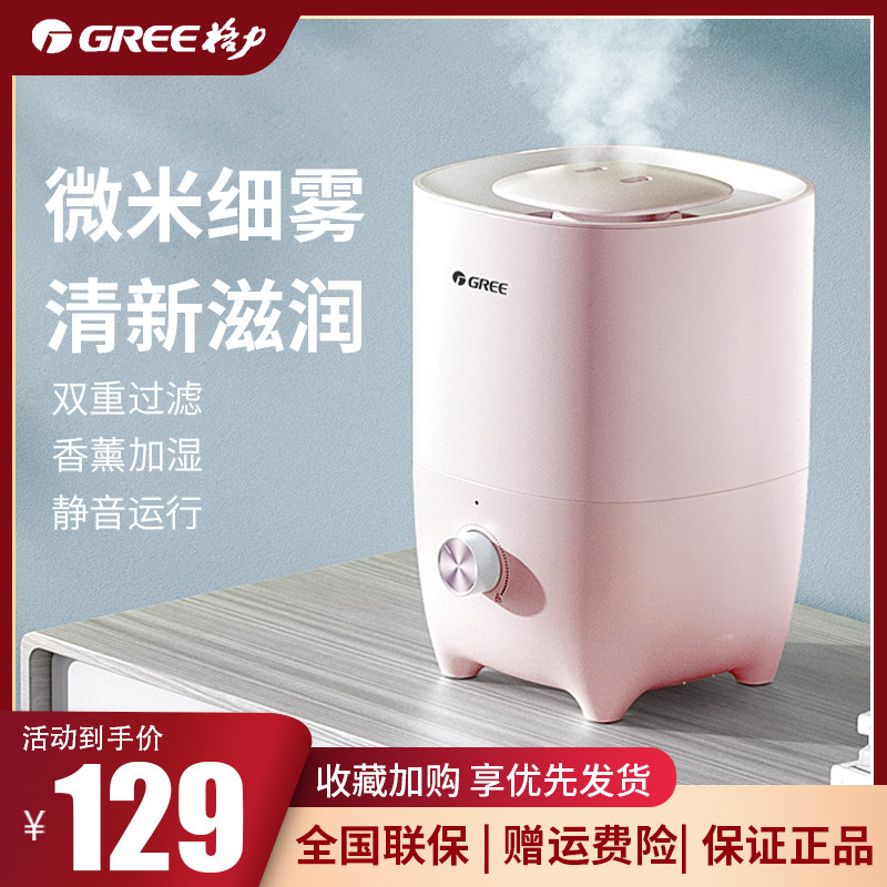 Gli Humidifiers Home Ultrasonic Silent Bedrooms Air Incense HEAVY FOG Moisturizing Spray SC-25X68