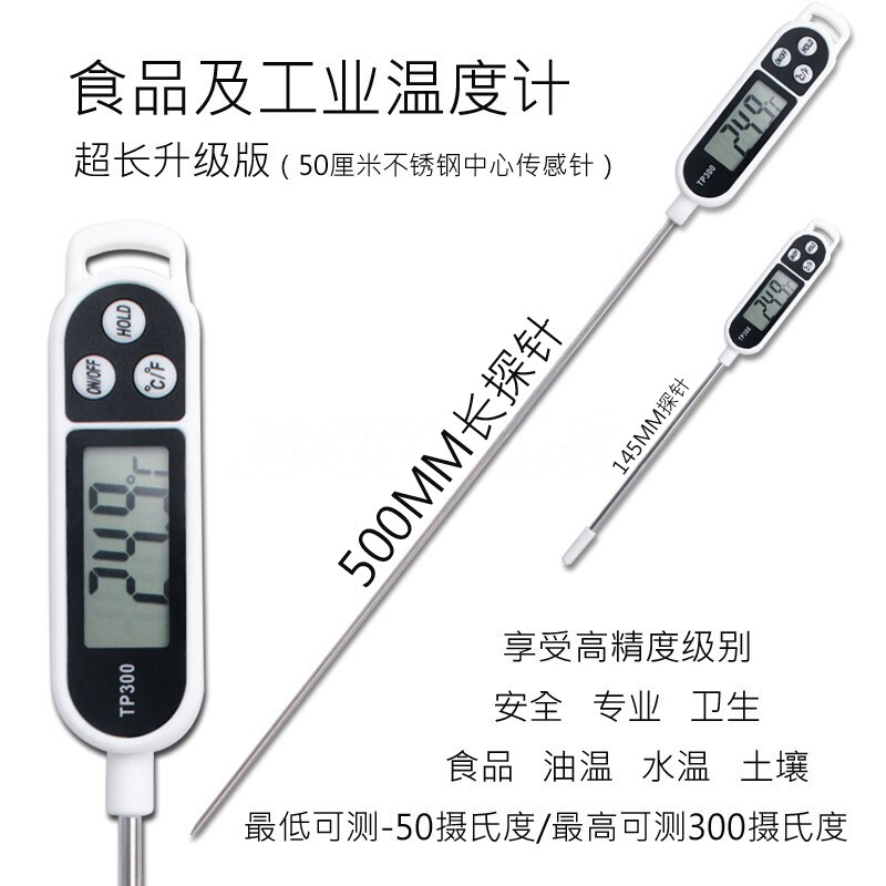 Center Thermometer Extra Long Probe 50CM Food Grade Stainless Steel Oil Thermometer Water Thermometer Soil Thermometer