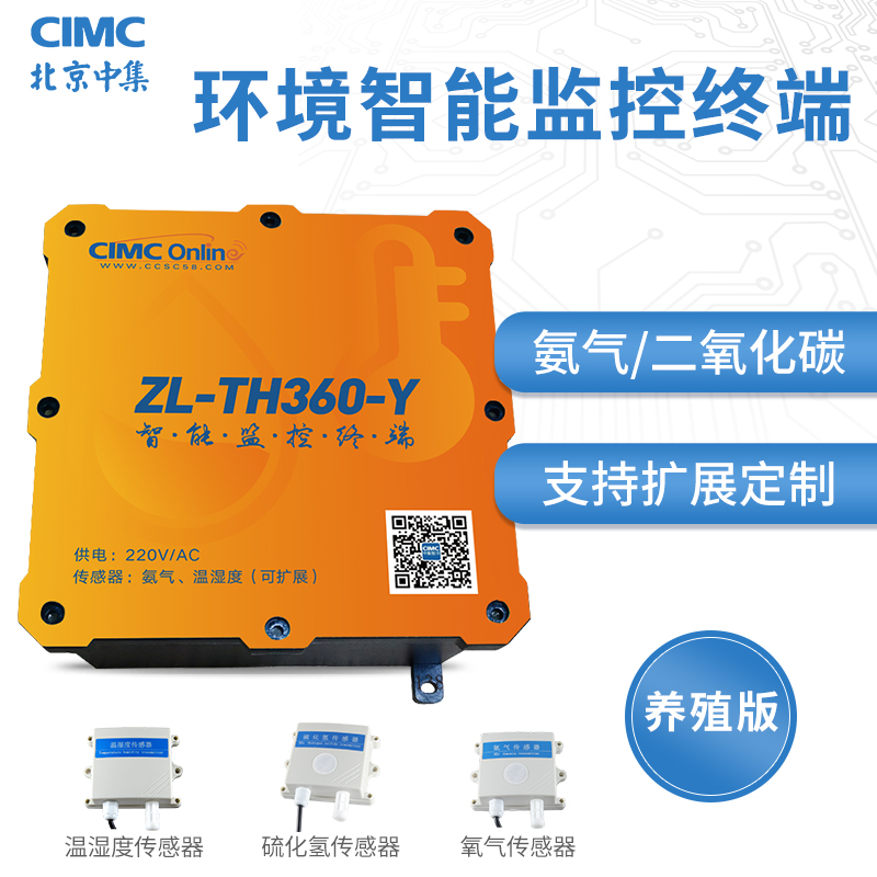 Remote monitoring greenhouse soil temperature and humidity recorder 4G agricultural breeding chicken house carbon dioxide light detector