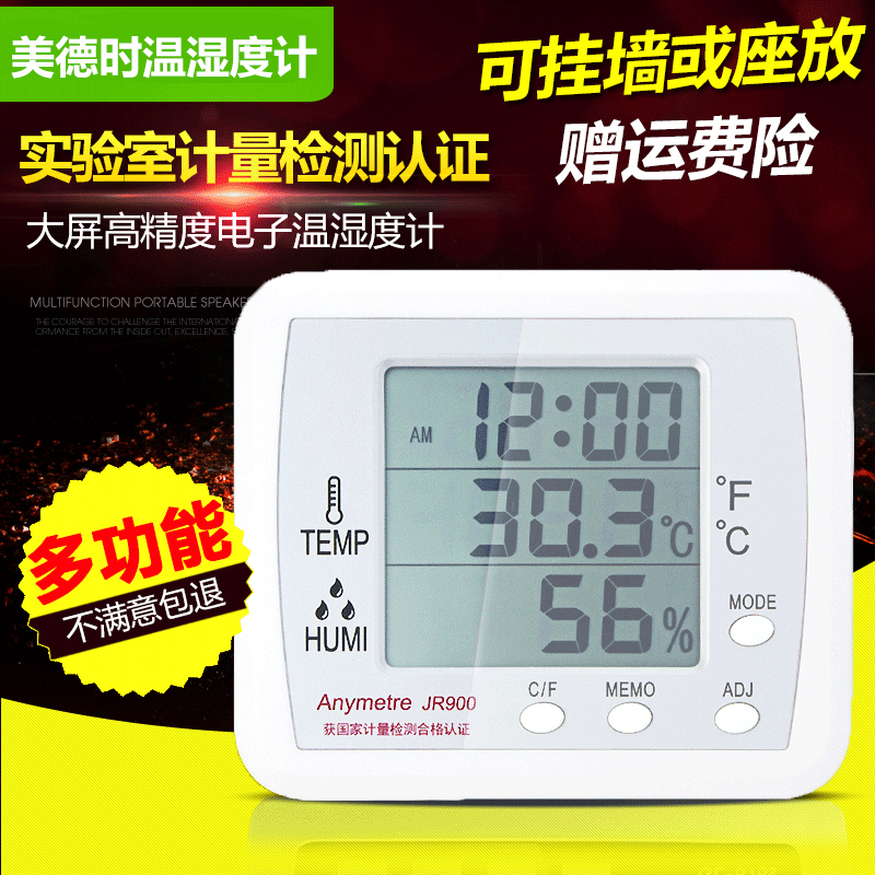 Home electronic humitometer Indoor baby room high-precision table temperature table with clock alarm bells at the time of virtue