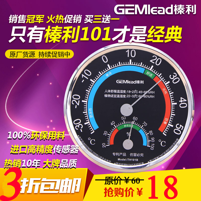 Hazelly TH101B home thermometer indoor high precision temperature and humidity meter baby room wall-mounted temperature and humidity meter