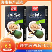 (Buy 10 get 1 free) Hainan specialty southern original coconut flakes 60g charcoal grilled crispy roasted dried fruit snack snacks
