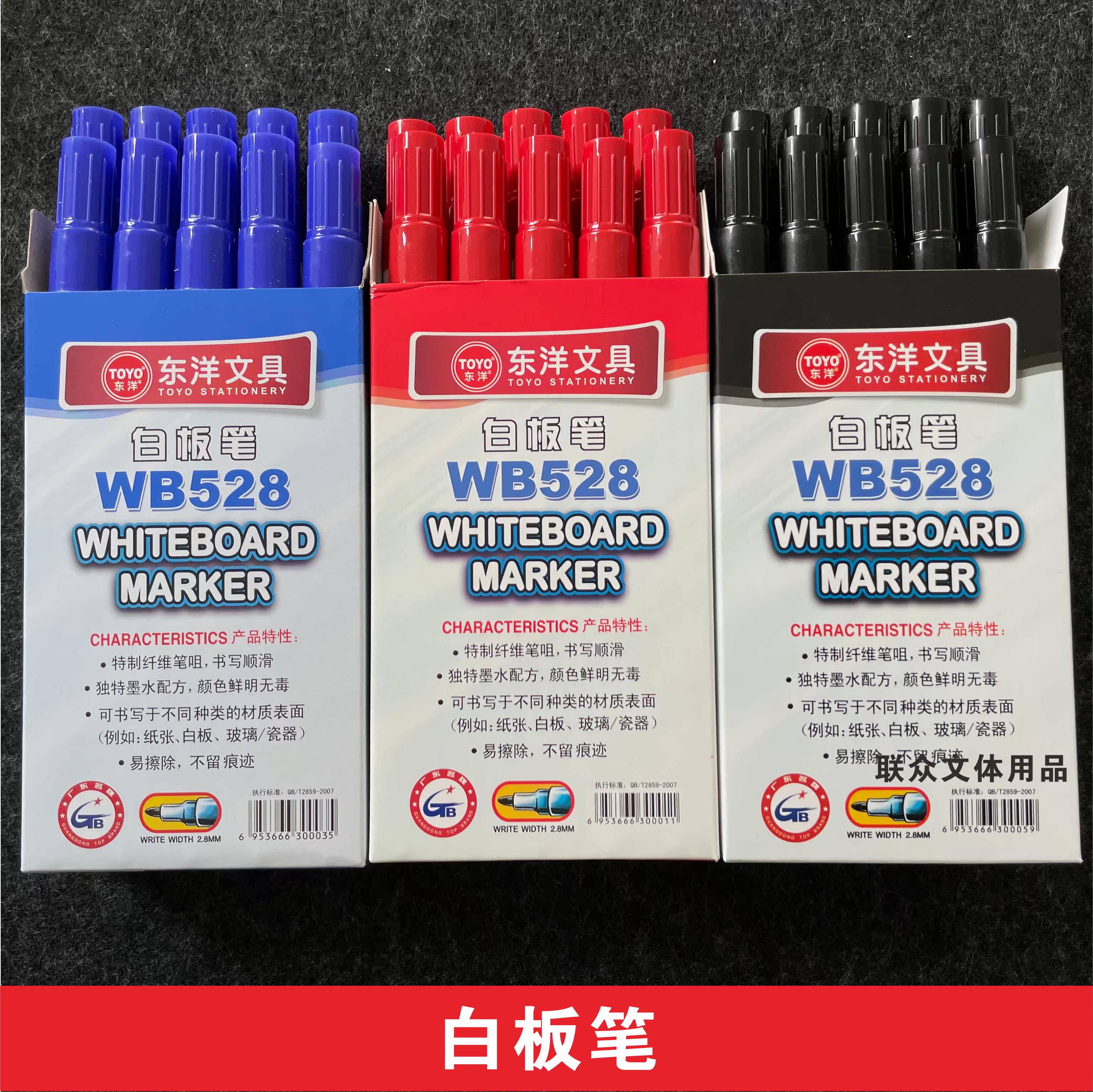 East Ocean WB528 White Board Pen Glass Water-based Erasable children non-toxic blue red black blackboard pen easy to rub