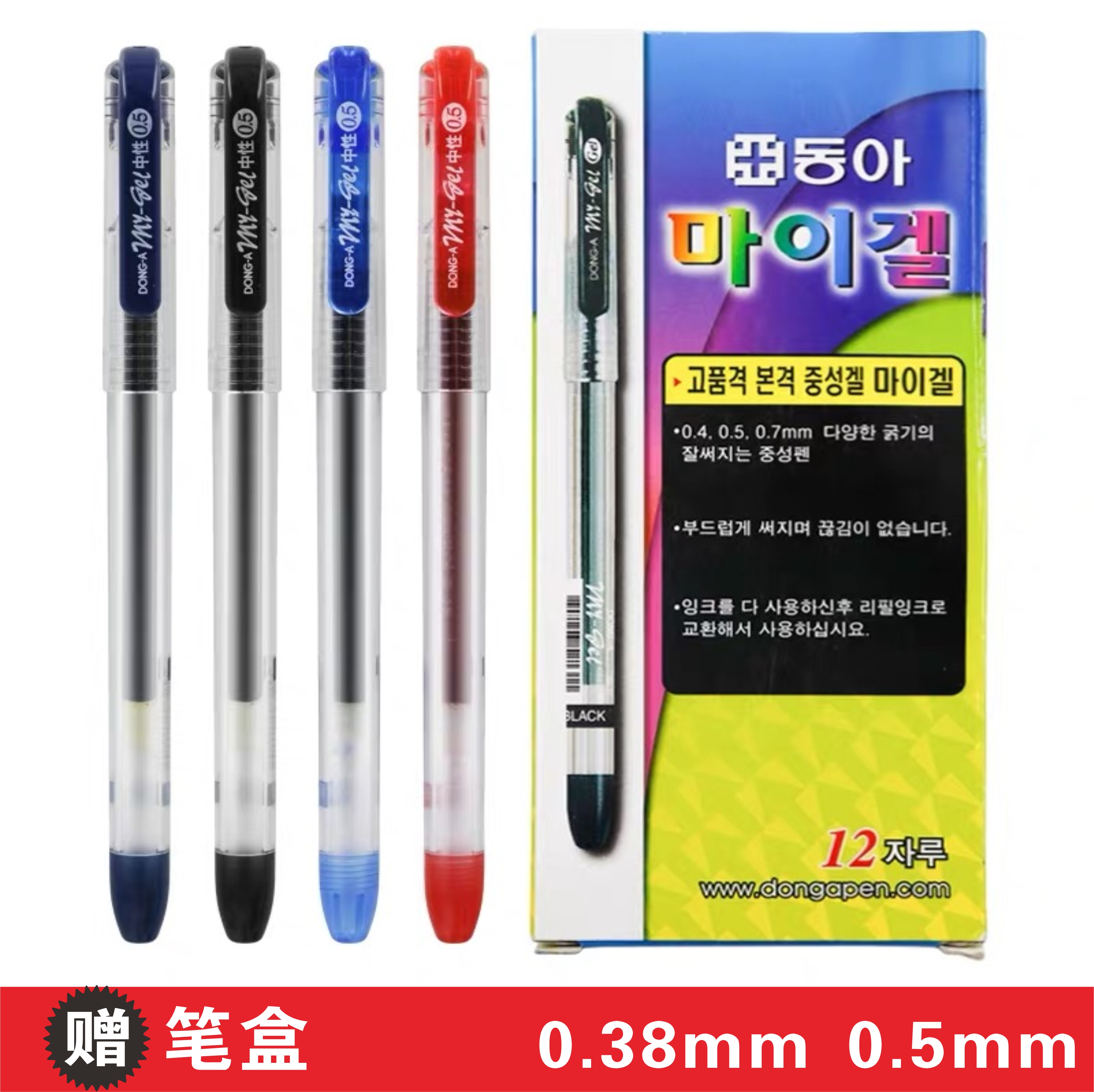 South Korea DONG-A Middle Sex Pen Office Finance Special Extremely Fine Needle Tube Ink Blue Black Speed Dry Smooth