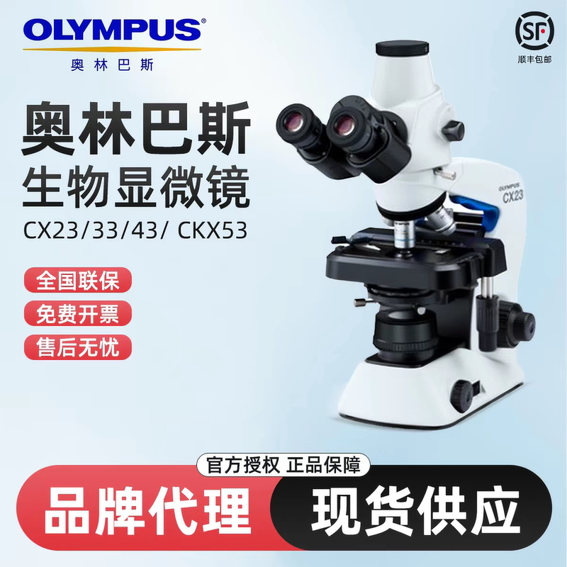 Olympus Microscope, Trinocular Stereo Microscope, Metallographic Microscope, Biological Microscope, Industrial Microscope Olympus Microscope, Trinocular Stereo Microscope, Metallographic Microscope, Biological Microscope, Industrial Microscope