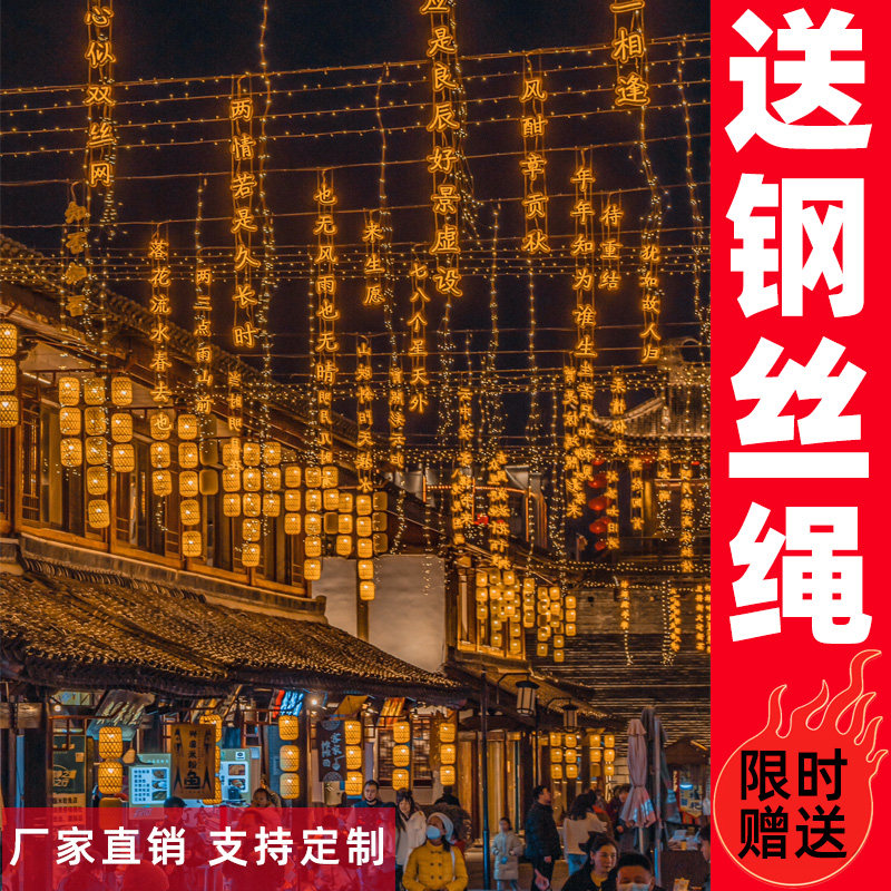 古诗词灯串气氛灯定制字灯挂树灯景观灯防水过年装饰灯带春节彩灯