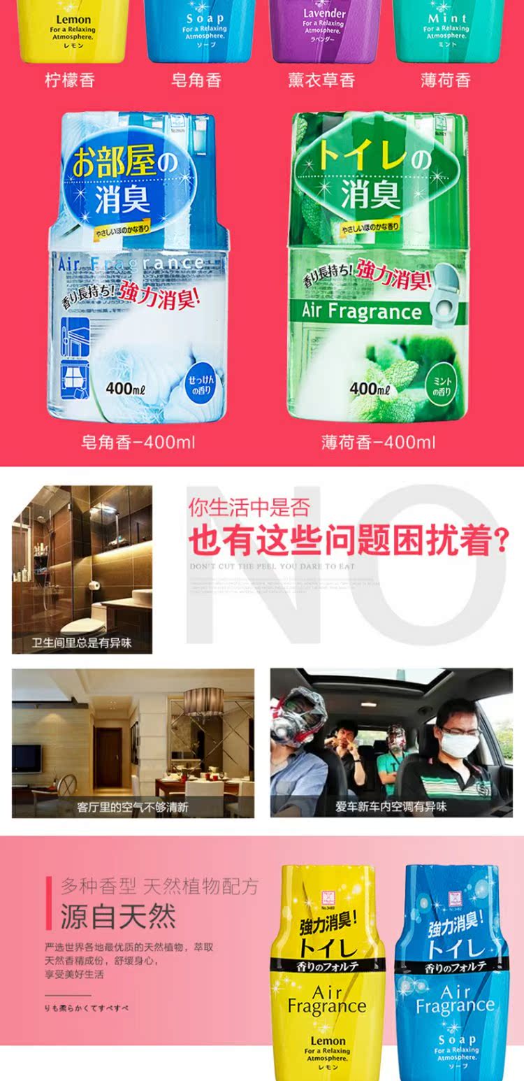 thuốc tẩy bồn cầu Nhật Bản khử mùi thơm làm mát không khí yếu tố khử mùi trong nhà chất lỏng gia đình phòng khách nhà vệ sinh phòng tắm hương liệu - Trang chủ nước lau sàn loại nào thơm