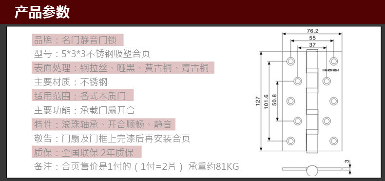 533不锈钢合页-4色_11.jpg