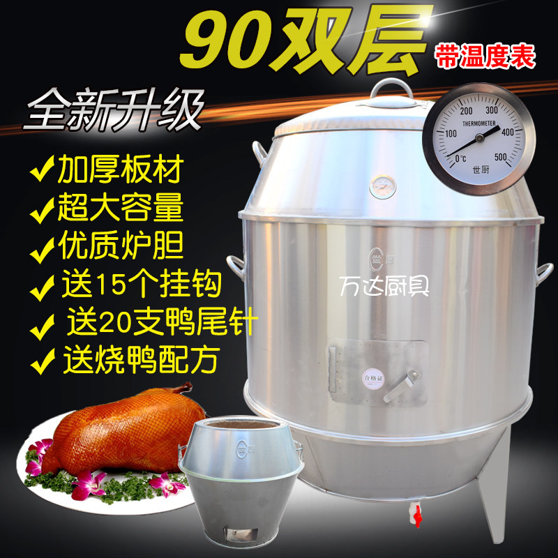 90cm Sei Kitchen Roast Duck Stove Charcoal Commercial Barbecue Roast Duck Stove Charcoal Grilled Chicken Stove Roast Duck Stove Roast Goose Stove Burning Chicken Goat Stove