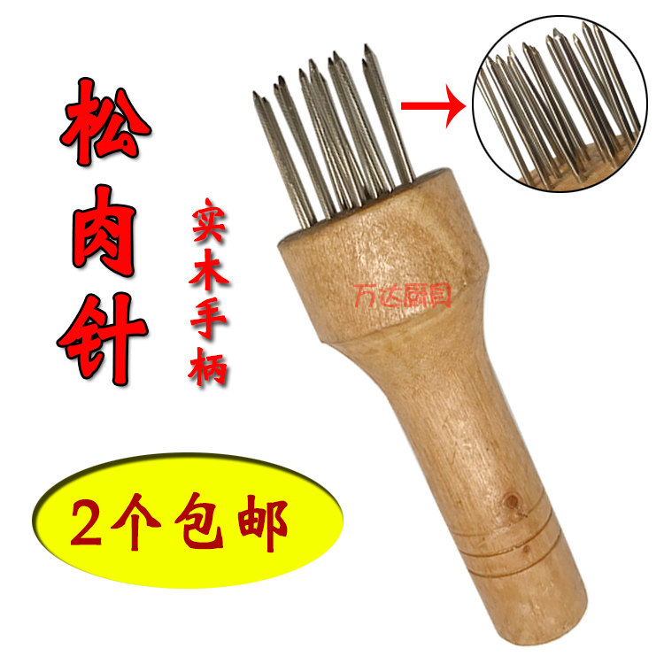 Household tendon tenderizer loose meat needle knock meat hammer stainless steel steak piercer pig skin nail buckle pork fork