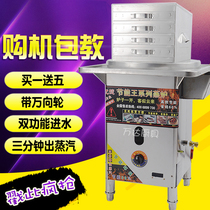 Commercial gas rice vermicelli machine stall automatic Guangdong rice vermicelli machine Drawer type energy-saving thickening steam oven Bra sausage