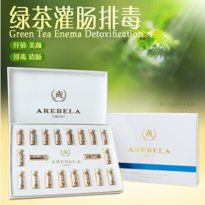 Areibella second generation green tea powder hospital colon bowel drainage bowel enema household non-coffee set free cooking