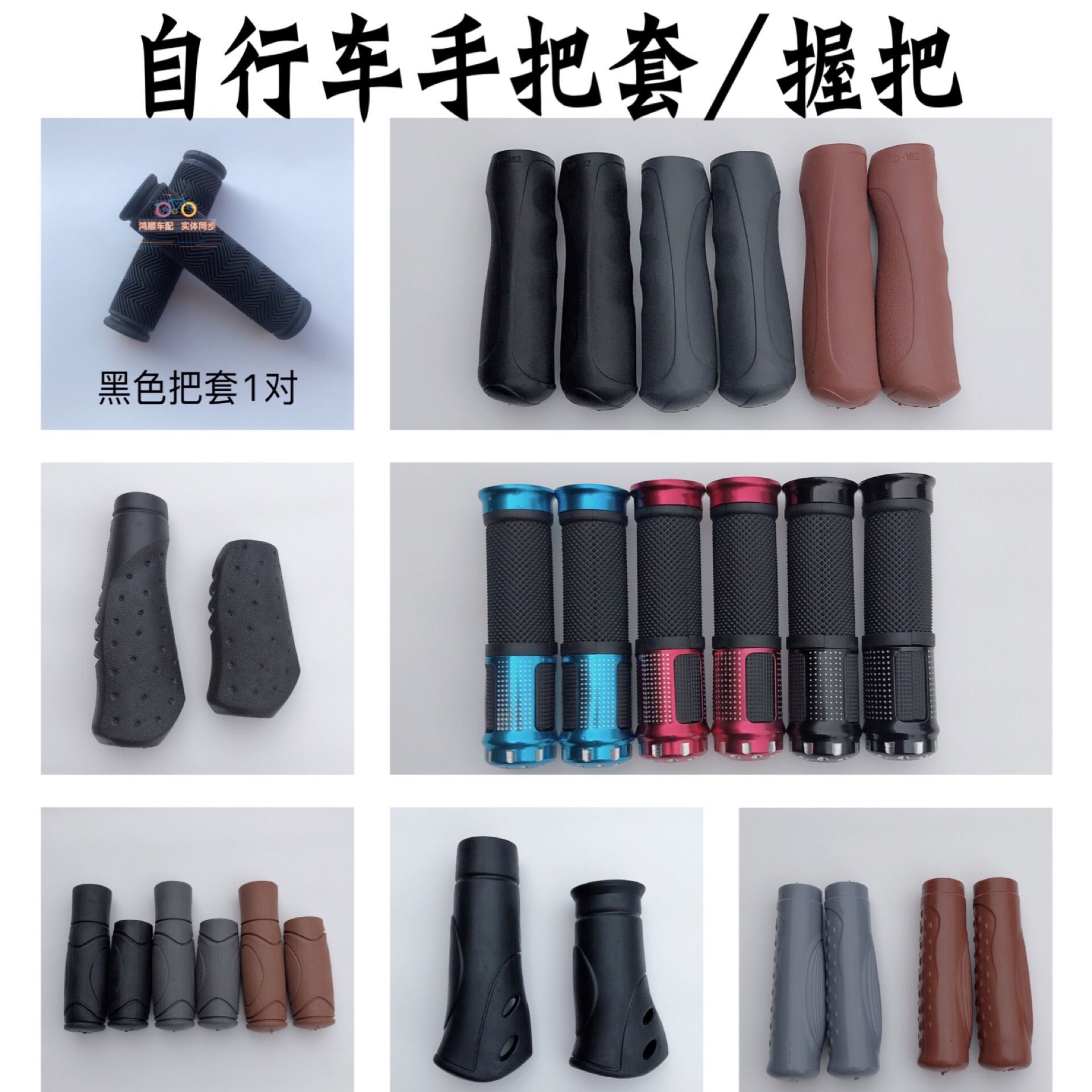 Bike to share caravan mountaineering car non-slip rubber grip aluminum alloy Deputy to equip bike handlebar with bike